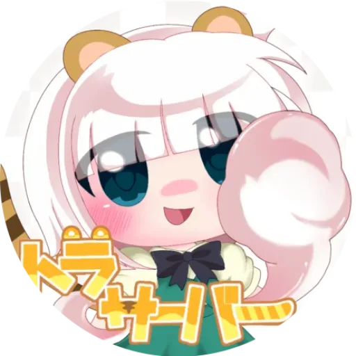 トラ